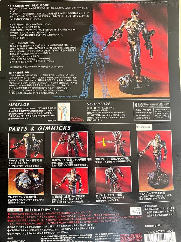 フィギュア41個セット JUNK HEAD フィギュアマスコット 17体セット | JUNK HEAD